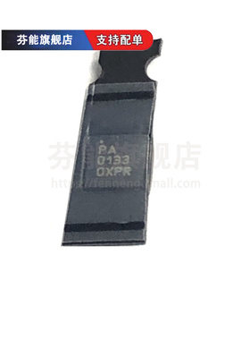 RFPA0133TR7 丝印PA0133 贴片 QFN16 RFMD功率射频放大器