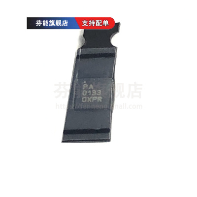 RFPA0133TR7 丝印PA0133 贴片 QFN16 RFMD功率射频放大器