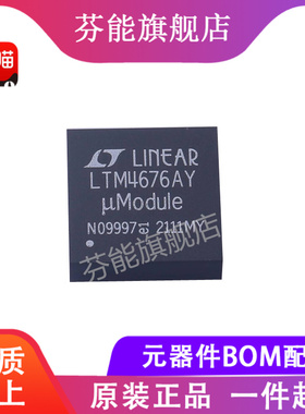LTM4645EY#PBF LTM4645IY LTM4645Y BGA77 直流转换器 全新原装