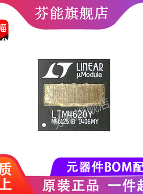 LTM4620EY/IY#PBF LTM4620AIY/AEY LTM4620Y BGA-144 直流转换器