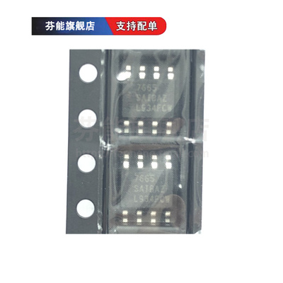 ICL7665SAIBAZA 丝印7665 贴片SOP8 监控电路器 1件=2个