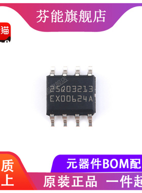 N25Q032A13ESCA0F 丝印25Q03213 贴片SOP8 储存器芯片