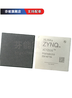 XC7Z035-1 -2FFG676C/I/E FBG676C/I FFG900I/C/E 贴片BGA 可编程