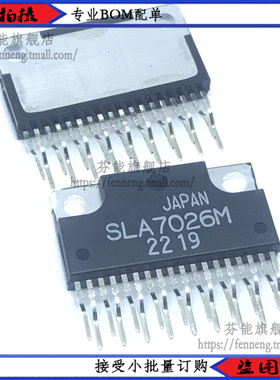 SLA7026M SLA7026 步进电机 ZIP18电机驱动 正品原装 全新