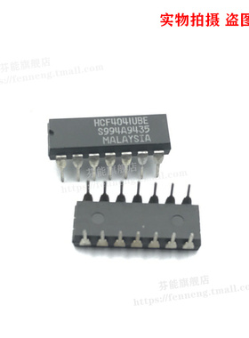 HCF4041UBE CD4041UBE 直插DIP-14 进口原装 四缓冲器