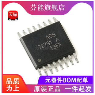原装正品 ADS7279IPWR/IRSAR 贴片 TSSOP-16 VQFN-16 模数转换器