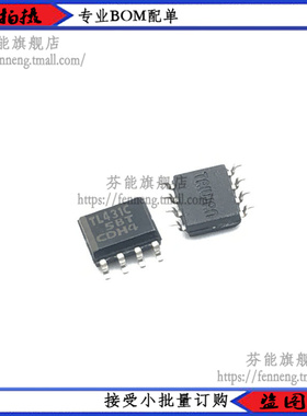 TL431CDR 丝印TL431C 贴片SOP-8 可调精密并联稳压器芯片