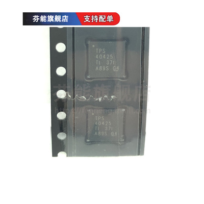 TPS40425RHAR/RHAT 丝印 TPS40425 贴片 VQFN-40 DC/DC开关稳压器