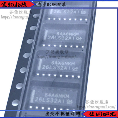 原装正品 贴片 AM26LS32AIDR SOIC-16 四路差分线路接收器芯片