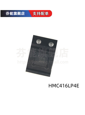 HMC416LP4E 丝印H416 贴片QFN24 VCO振荡器