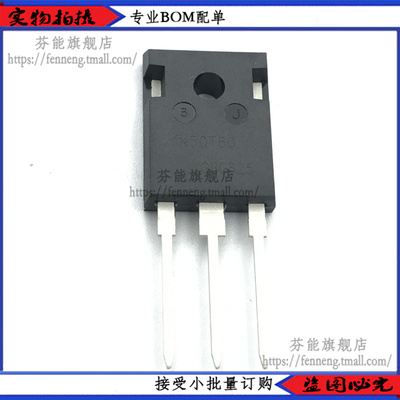 IKW50N60T IGBT管  50A 600V TO247 丝印K50T60 变频器IGBT功率管