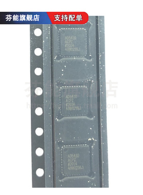 正品 AD5410ACPZ LFCSP40 AD5410AREZ-REEL7 TSSOP24 数模转换器