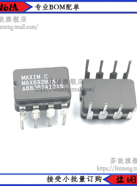 MAX692MJA/883B  MAX692MJA MAX692  陶瓷CDIP8 直插 正品原装
