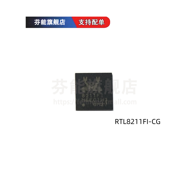 RTL8211F-CG FI FSI FDI FD E -VS -VG -VB -VL -CG 以太网收发器
