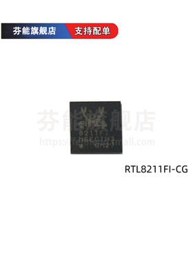 RTL8211F-CG FI FSI FDI FD E -VS -VG -VB -VL -CG 以太网收发器