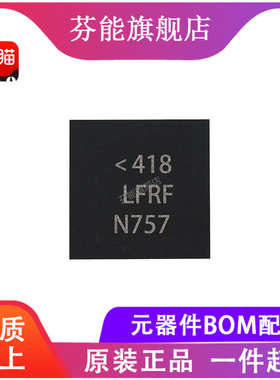 LTC5564IUD/HUD 丝印 LFRF 封装 QFN-16 射频检测器 线性稳压器