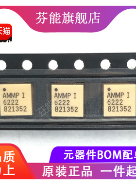 AMMP-6331 AMMP-6331-TR 贴片QFN 射频放大器