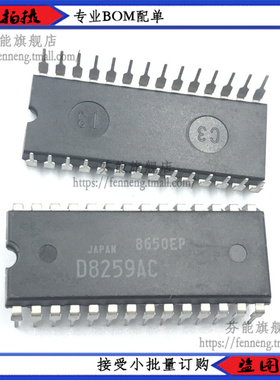 D8259AC  UPD8259AC 直插DIP28 可编程中断控制器  质量保证