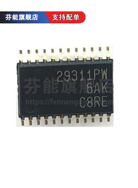 BQ29311PWR 29311PW 贴片TSSOP-24 电池管理IC
