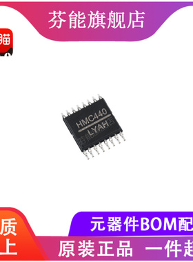 HMC440QS16GE 丝印HMC440 贴片QSOP16 微波射频芯片