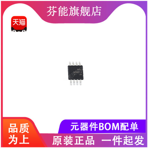 可提供BOM集成电路IC一站式配单