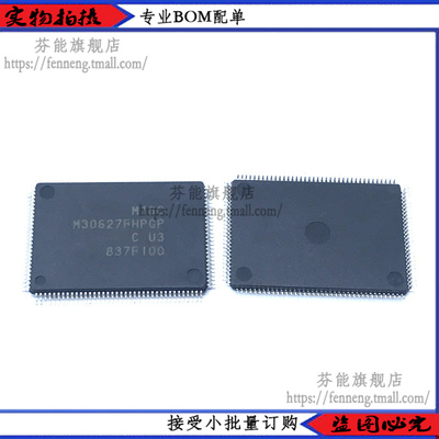 M30627FHPGP#U3C M30627FHPGP 全新原装 封装QFP128 16位微控制器