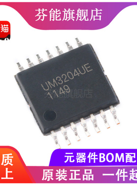 UM3204QS UM3204Q 贴片QFN14
