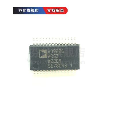 原装正品 AD9226ARSZ/ASTZ 贴片TSSOP28 数模转换器芯片