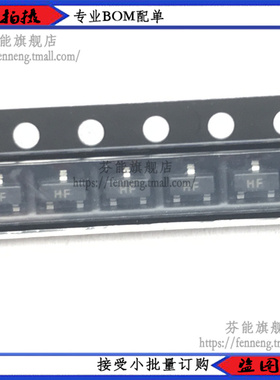 C1815 2SC1815 丝印HF SOT-23 NPN 50V/150mA 贴片三极管 100个