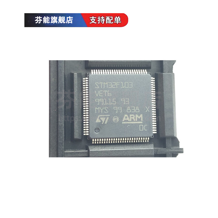 STM32F103ZCT6 ZET6 ZFT6 ZGT6 ZEH6 VB/VC/VD/VET6 VEH6 VCH6