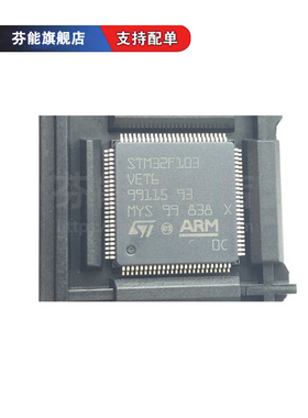 STM32F103ZCT6 ZET6 ZFT6 ZGT6 ZEH6 VB/VC/VD/VET6 VEH6 VCH6