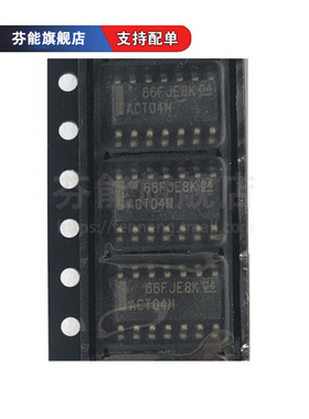 CD74ACT04M96 74ACT04M 丝印ACT04M 贴片SOP14 全新正品 1件=2个