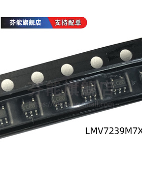 LMV7239M7X 7219 M5X QM7X QDBVRQ1 SC70-5 比较器芯片