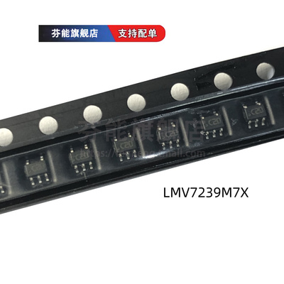 LMV7239M7X 7219 M5X QM7X QDBVRQ1 SC70-5 比较器芯片