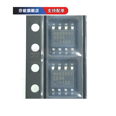 MAX3490CSA/ESA/EESA MAX3490AEGSA+T 贴片SOP8 收发器芯片