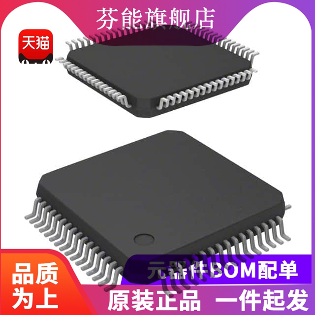 MC56F84442VLH【IC MCU 32BIT 64KB FLASH 64LQFP】正品