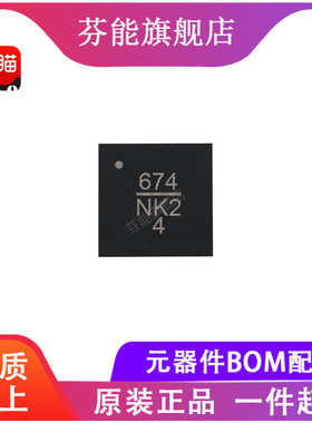 HMC674LP3E 丝印674 贴片QFN16 射频器件IC芯片