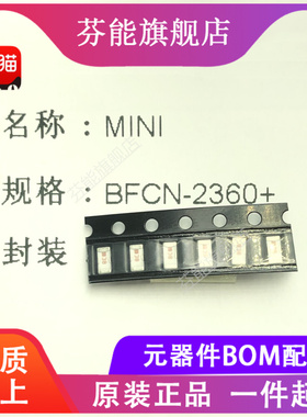 BFCN-2360+ 频率2250-2470MHz 50Ω 贴片带通滤波器