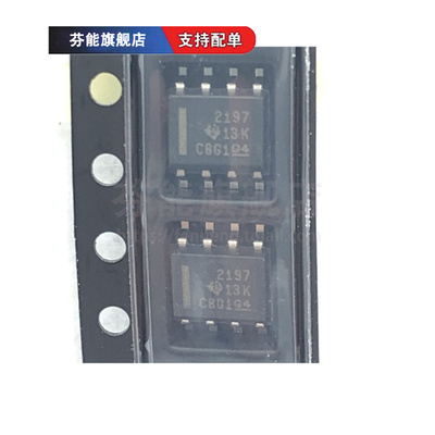 OPA2197IDR 丝印2197 贴片SOP8 精密运算放大器芯片