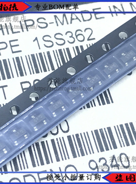 1SS362 丝印C3 SOT523 80V 100MA 贴片二极管 超高速开关 1件=3个