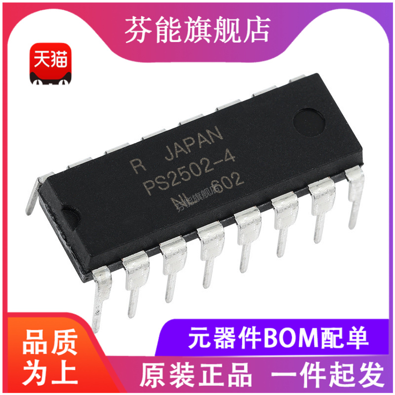 可提供BOM集成电路IC一站式配单