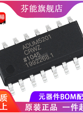 ADUM5201CRWZ/ARWZ 贴片 SOIC-16 数字隔离器 原装正品