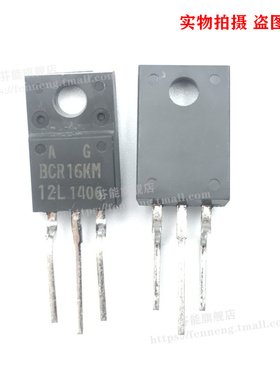 BCR16KM-12LB BCR16LKM-12L全新现货 双向可控硅600V 16A TO220F