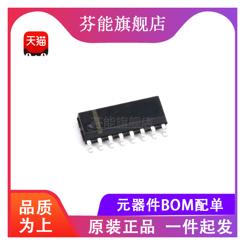 ISO7242MDWR ISO7242MDW 丝印ISO7242M 贴片SOP16 全新正品 电子元器件市场 集成电路（IC） 原图主图