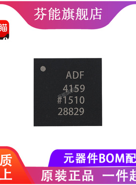 ADF4159CCPZ 丝印ADF4159C LFCSP-24 计时时钟芯片