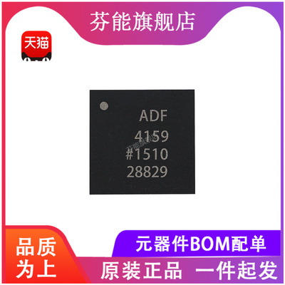ADF4159CCPZ 丝印ADF4159C LFCSP-24 计时时钟芯片