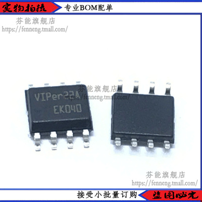 原装 VIPER22A VIP22A可替用AP8022 电磁炉/DVD电源管理 1件=2个
