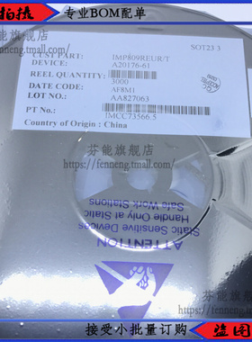 IMP809REUR 丝印 AFAA 贴片 SOT-23 微处理复位芯片 1件=5个