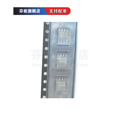 NJM3404AM 丝印3404A 贴片SOP8 运算放大器 可直拍 1件=3个