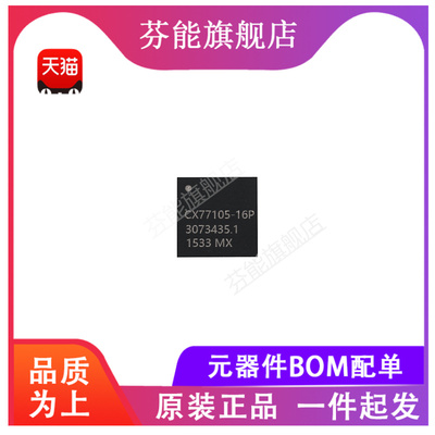 CX77105-16P 贴片QFN10 手机功放IC